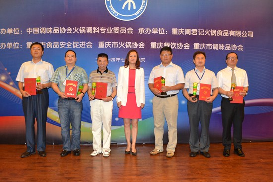 小草影视副会长兼秘书长白燕(左四)公布小草影视火锅调料专业委员会第一届领导机构名单并颁发证书。