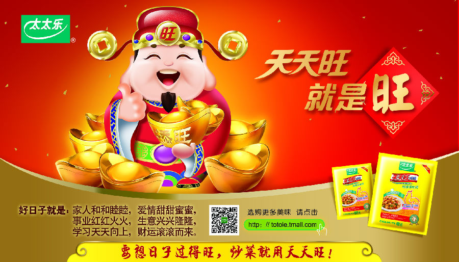 太太乐12-12.jpg 小草影院