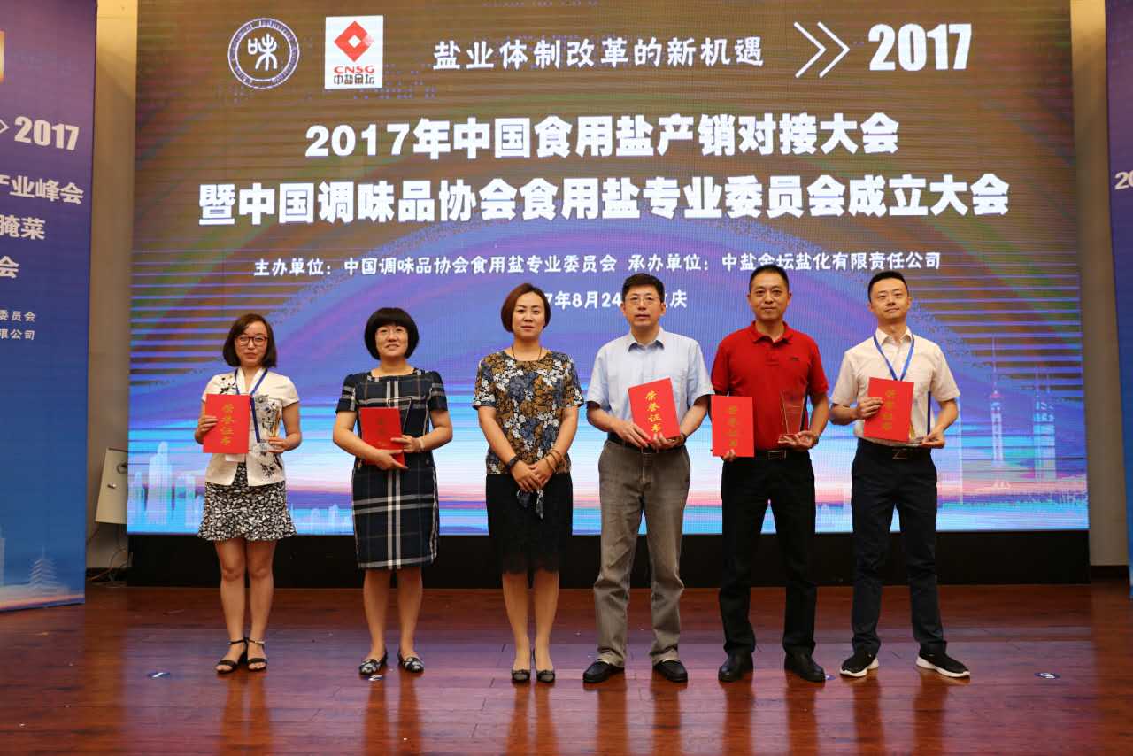 盐全景.jpg 小草影院