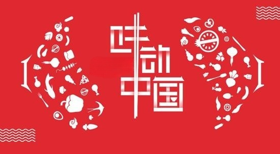 味动中国.png 小草影院